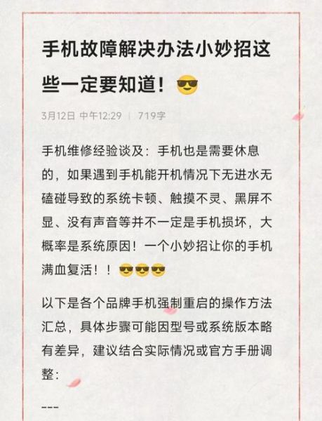 手机无限重启是什么原因_一直重启怎么修