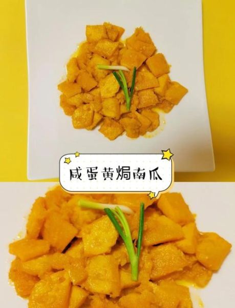 咸鸭蛋炒南瓜怎么做_咸蛋黄南瓜做法详解