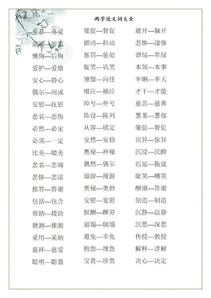 吱呀还有什么词语_吱呀近义词有哪些