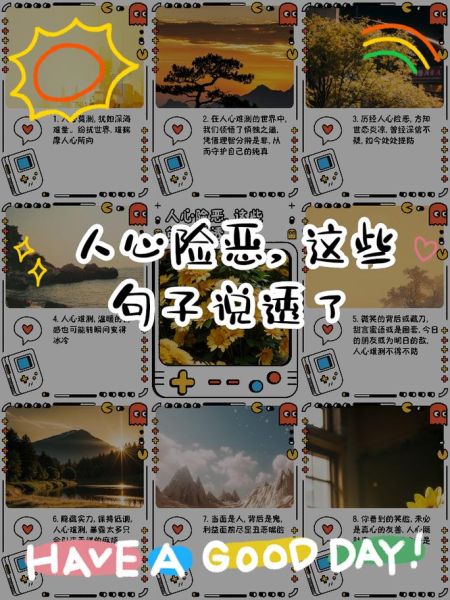 人心复杂的表现有哪些_如何看透人心