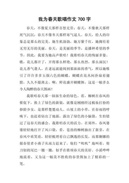 歌唱美好的词语有哪些_如何用在作文里