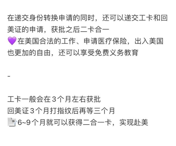 美国移民申请流程_绿卡申请条件
