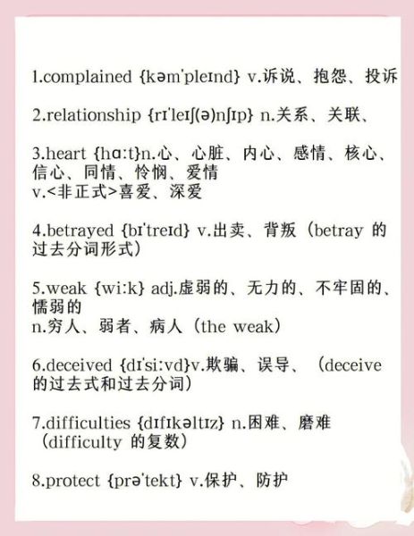 形容我很难的词语有哪些_如何用高级词汇表达困境