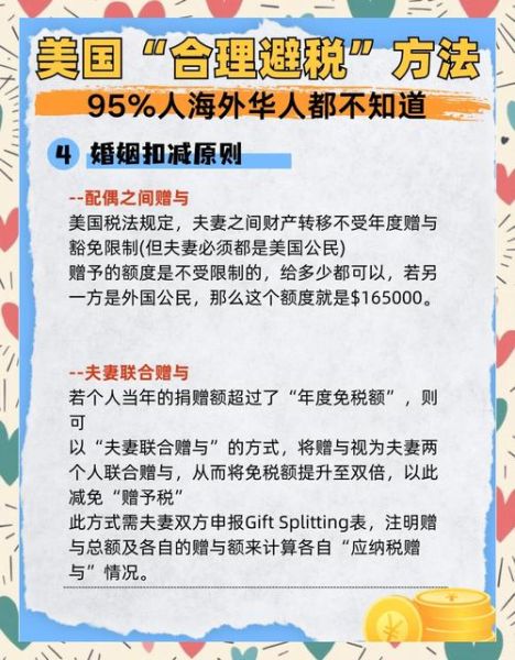 移民税务规划_如何合法避税