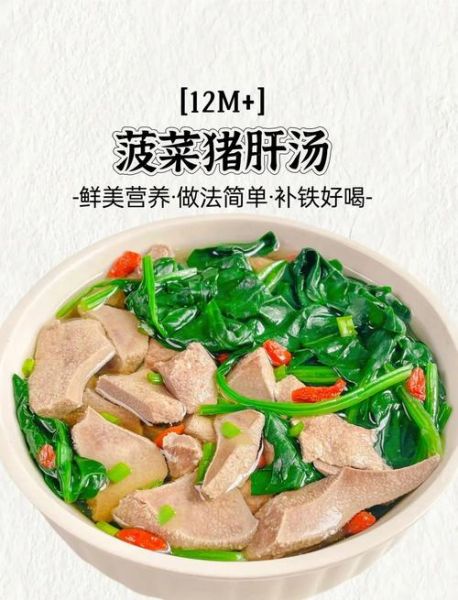 猪肝菠菜汤怎么做_猪肝菠菜汤补血吗