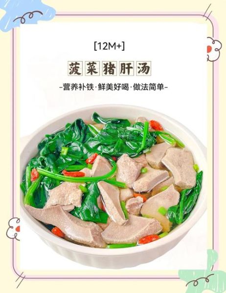 猪肝菠菜汤怎么做_猪肝菠菜汤补血吗
