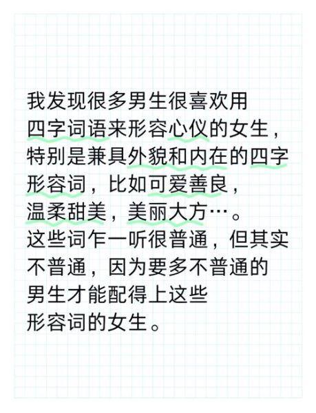 说话很甜的人怎么夸_形容讲话甜蜜的词语有哪些