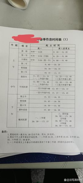 下课了怎么安排时间_下课了做什么活动好