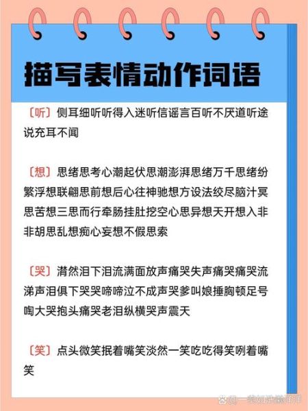 打人用什么词形容_形容打人动作的词语有哪些