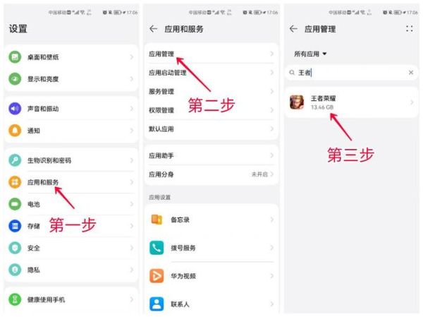 华为手机管家怎么卸载_华为手机管家有哪些功能