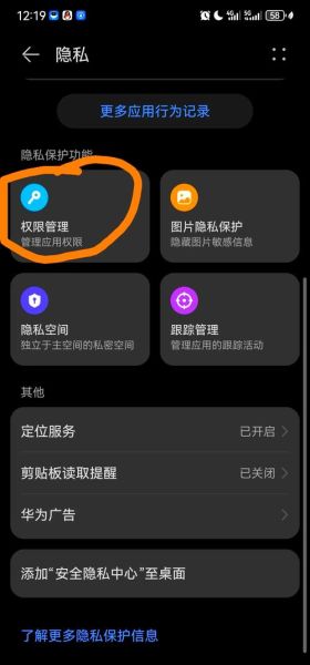 华为手机管家怎么卸载_华为手机管家有哪些功能