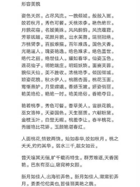 秀丽是不是词语_秀丽是什么意思
