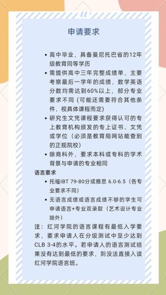 曼省移民条件有哪些_加拿大曼省提名流程