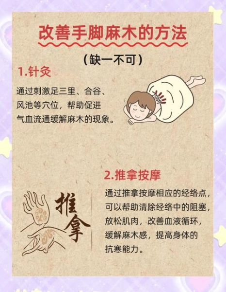 手脚发麻是怎么回事_手脚发麻怎么缓解