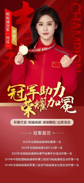 冠军怎么写_冠军词语有哪些