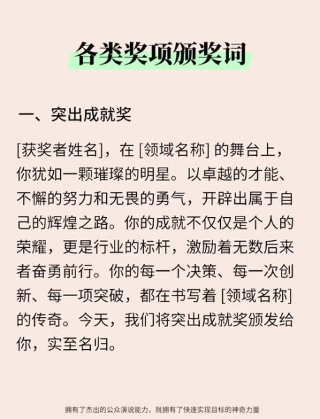 冠军怎么写_冠军词语有哪些