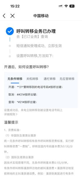 苹果手机怎么设置呼叫转移_呼叫转移在哪里设置