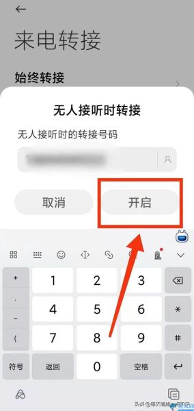 苹果手机怎么设置呼叫转移_呼叫转移在哪里设置