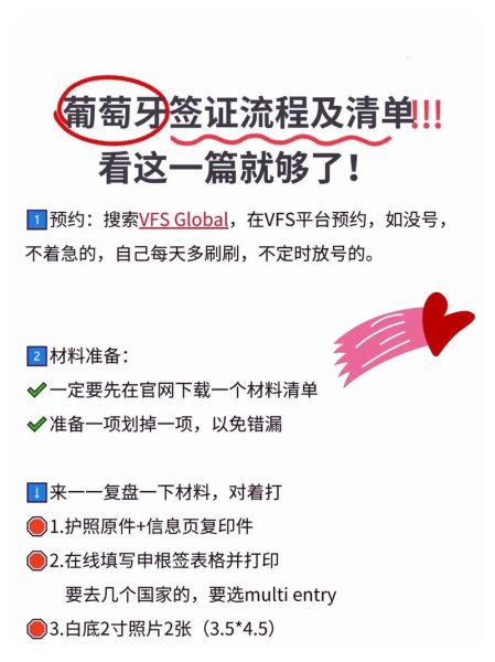 葡萄牙移民投资多少钱_葡萄牙黄金签证申请流程