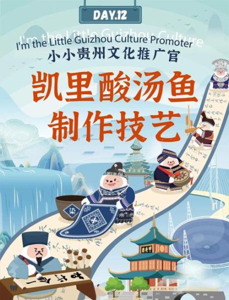 贵州酸汤鱼怎么做_正宗酸汤鱼做法视频