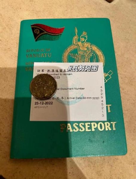 瓦努阿图移民条件_瓦努阿图护照费用