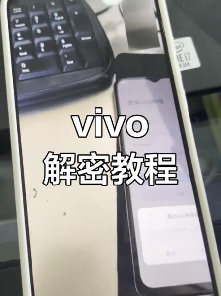 vivo手机忘记密码怎么解锁_vivo锁屏密码忘了怎么办