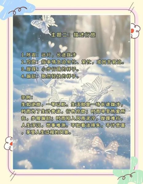 美丽而有光彩意思词语_如何优雅表达