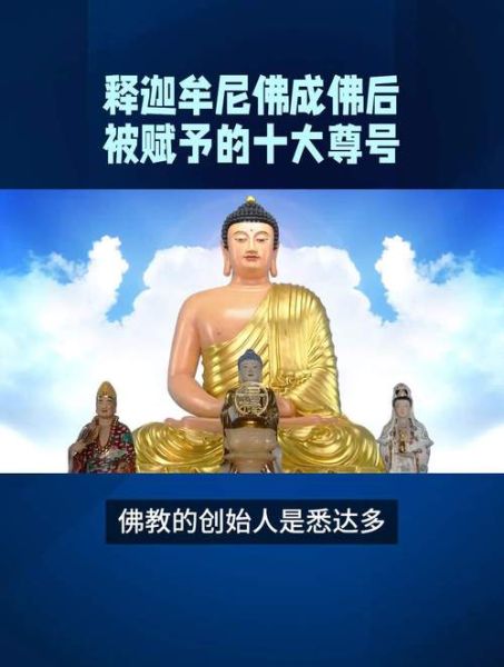 佛祖有哪些词语_佛祖称号大全