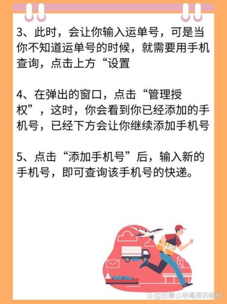 手机号查快递怎么查_快递查询用电话号码可以吗