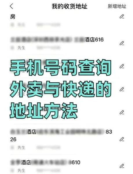 手机号查快递怎么查_快递查询用电话号码可以吗