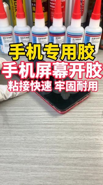 粘手机屏幕用什么胶水_手机屏幕开胶怎么办