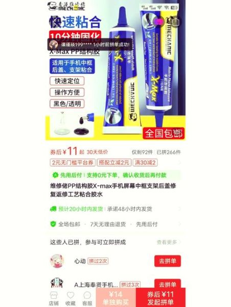 粘手机屏幕用什么胶水_手机屏幕开胶怎么办