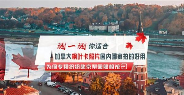 加拿大移民最新政策2024_如何快速获批枫叶卡