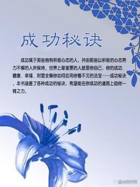 成功的秘诀是什么_如何持续成功