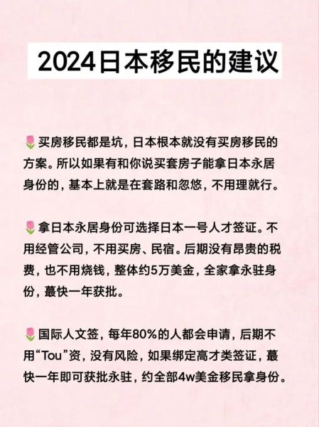 如何移民去日本_移民日本需要什么条件