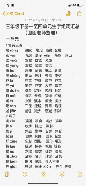 对称词语怎么写_对称词语有哪些