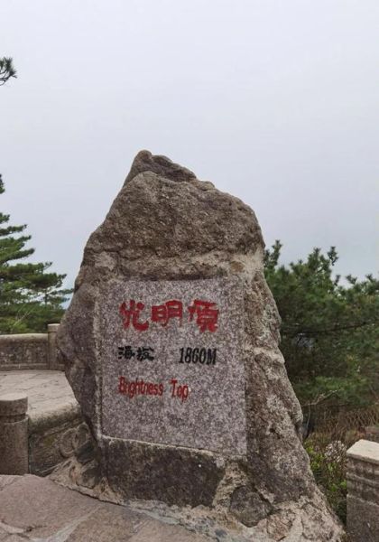 黄山有哪些绝美词语_黄山必去景点推荐