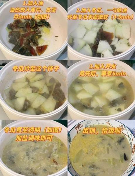 皮蛋冬瓜汤怎么做_皮蛋冬瓜汤的家常做法