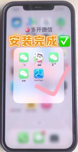 苹果手机分身怎么开_苹果手机分身微信双开方法