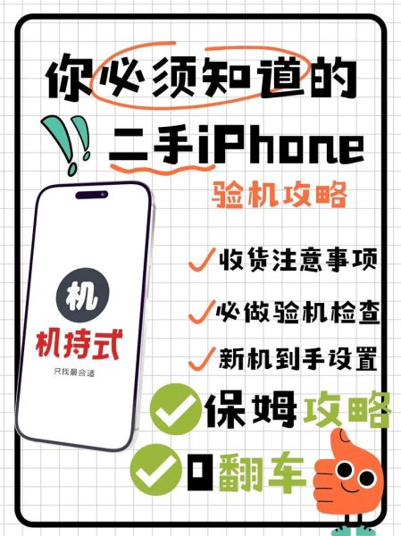 水货手机靠谱吗_水货手机怎么验机