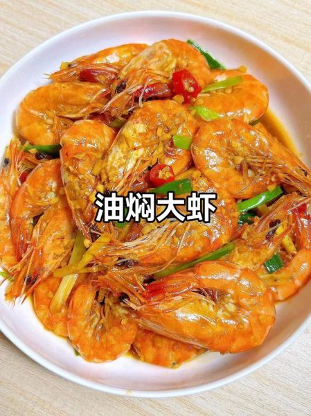 油焖大虾怎么做_正宗油焖大虾做法步骤