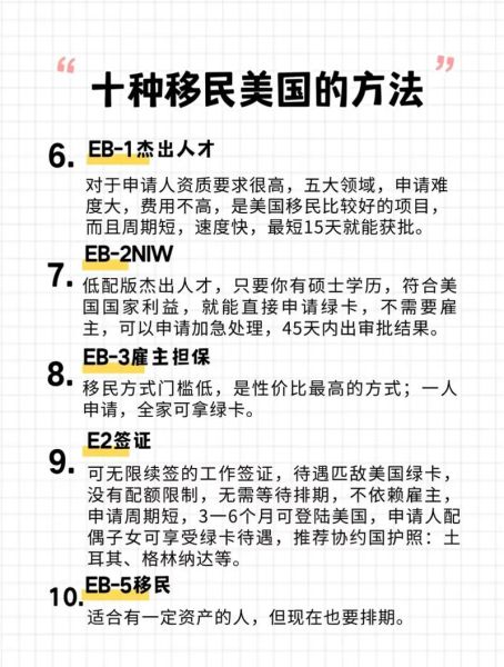 怎么才能移民美国_移民美国需要什么条件