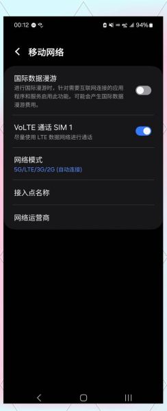手机打电话显示无法访问移动网络_怎么解决