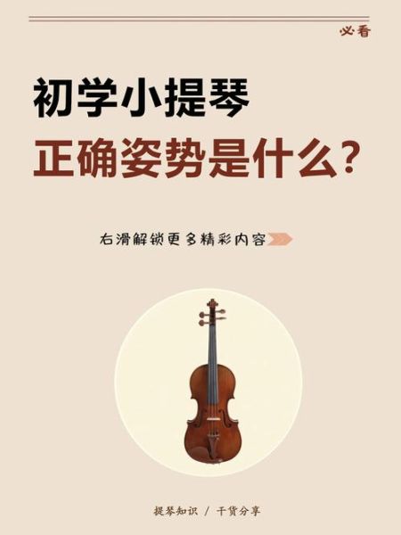 演奏技巧有哪些_初学者如何快速入门