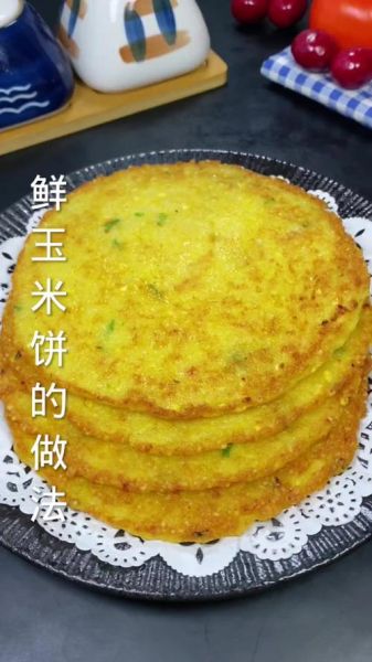 鲜玉米浆饼怎么做_鲜玉米浆饼的做法大全