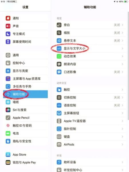 苹果手机分辨率怎么调_如何修改iPhone屏幕分辨率