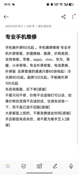 手机医生靠谱吗_手机医生维修价格贵不贵