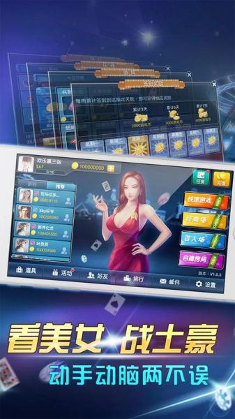 赢三张手机版下载_赢三张手机版安全吗