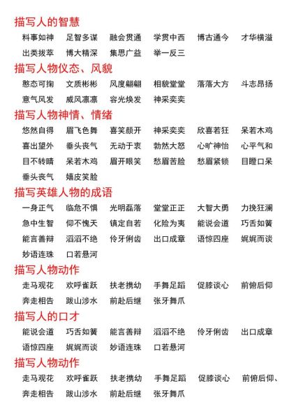 箭好的词语有哪些_如何巧妙运用