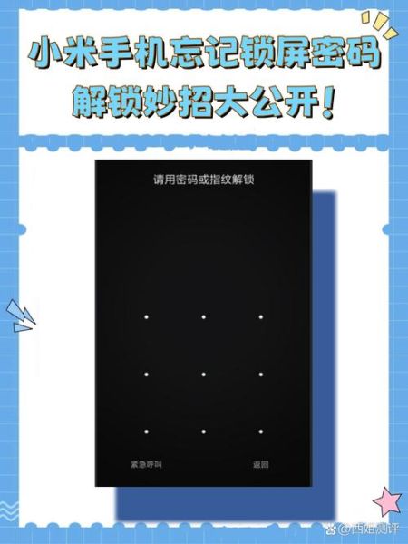 手机忘记密码怎么办_安卓锁屏密码忘了怎么解锁